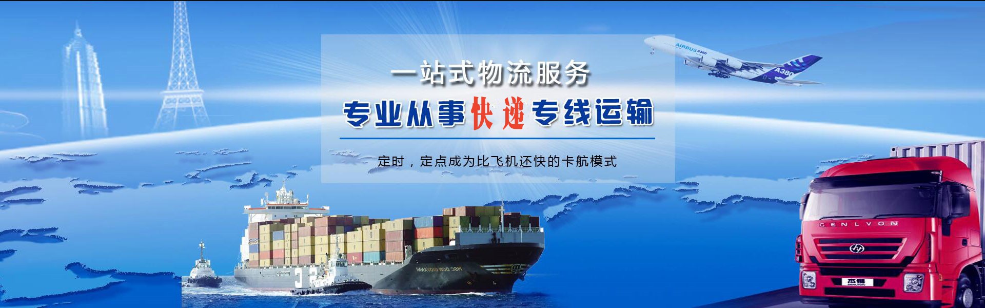 秀洲到葡萄牙物流公司-秀洲至葡萄牙物流专线-秀洲空运到葡萄牙-优时通物流有限公司